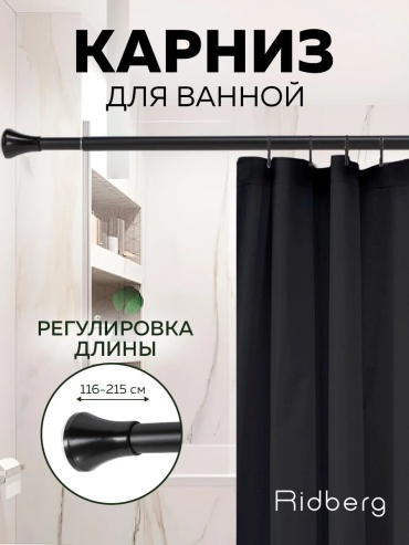 Карниз прямой 120 см, 372649978