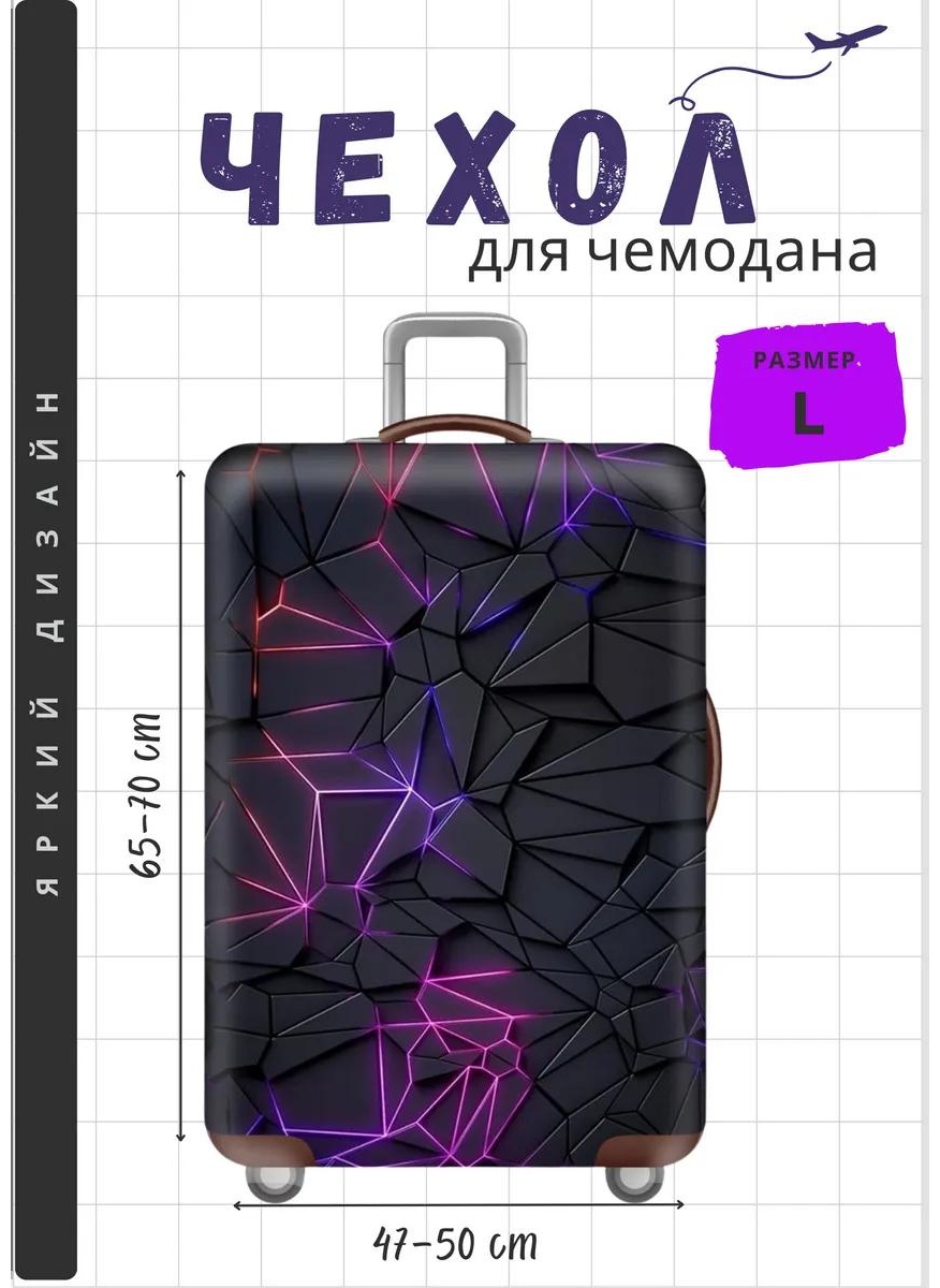 Чехол маленький (до 40 л) черный