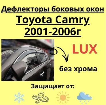30433279_251645762 для Toyota Camry 2001-2006