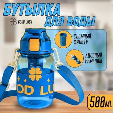 Бутылка Sport Fit 0.5 л синий, крышка с кнопкой, пластик