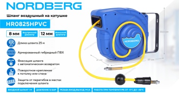 Шланг для компрессора NORDBERG резьбовое соединение 12 мм х 26 м