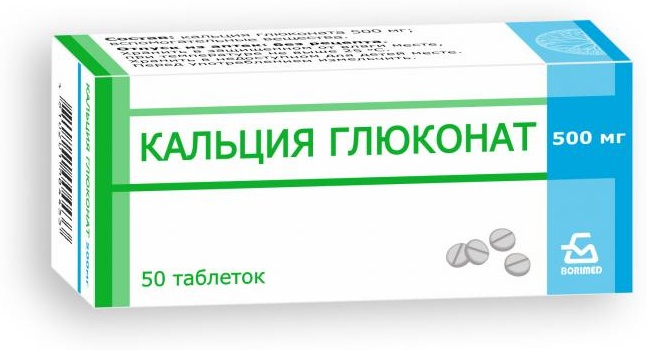 Кальция глюконат 500 мг №50 таб таблетки 500 мг 50 шт