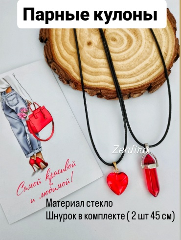 Парные кулоны Zenfira бижутерный сплав, стекло