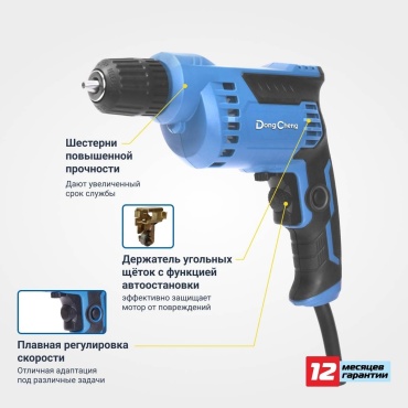 Dong Cheng дрель-шуруповерт DJZ05-10BK