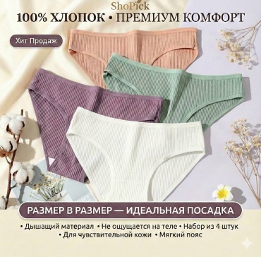Слипы ShoPick мультиколор