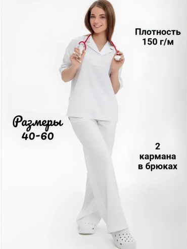 Спецодежда для женщин U-Forma белый
