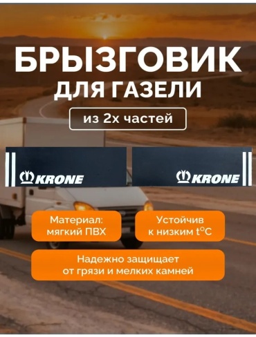 Комплект для универсальная универсальная 2000