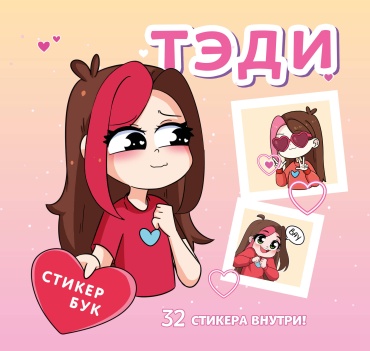 Альбом Эксмо 9785042116728 32