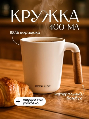 Кружка , 400 мл, керамика, 1 шт.