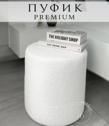 Пуф Мягкий Дом MD-L23, 42x42x45 см, белый