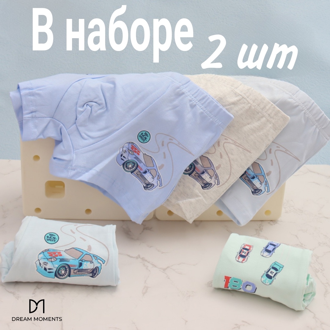 Боксеры Dream moments бежевый