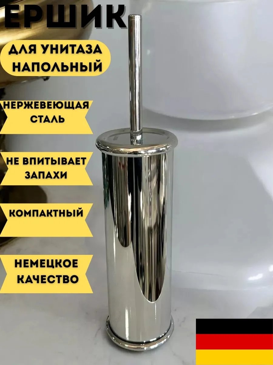 Ершик 272996023, пластик