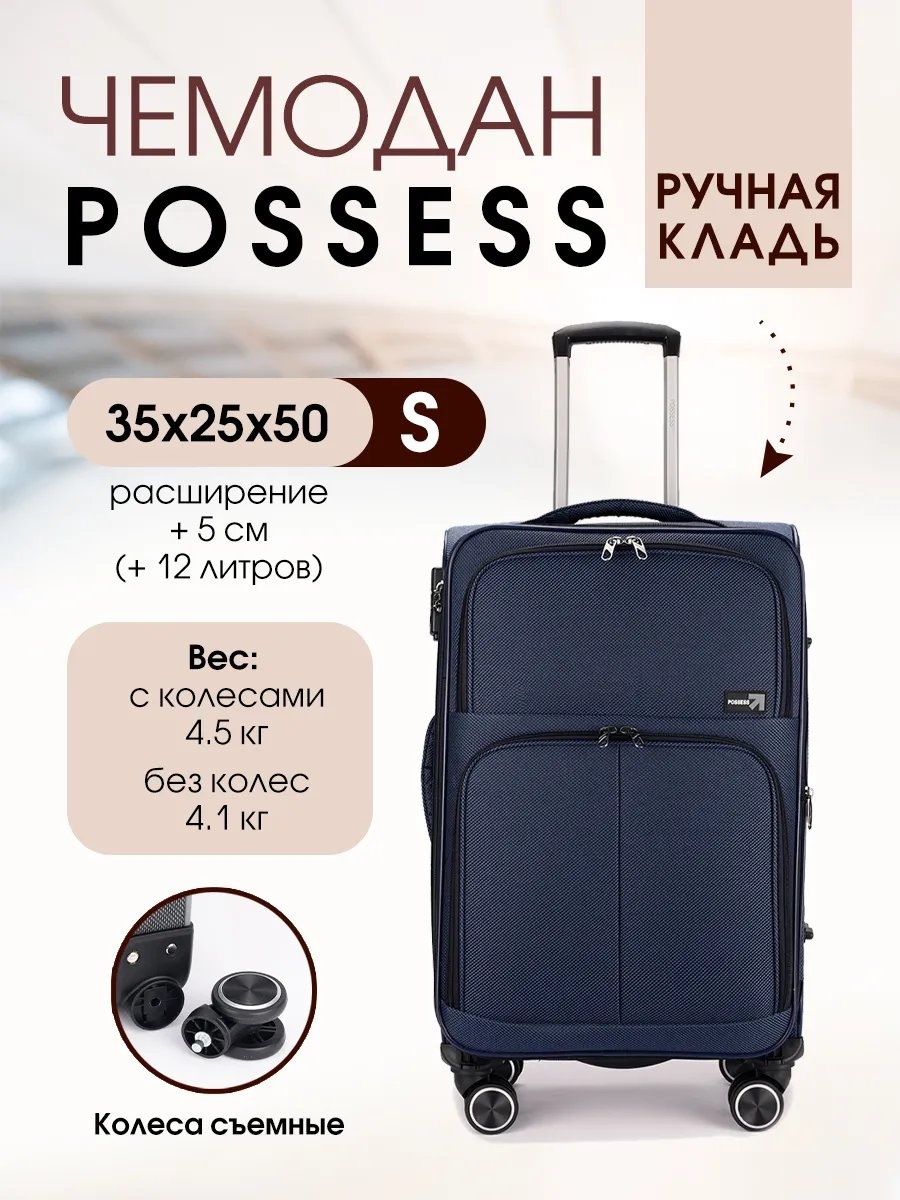 Чемодан 480895981 текстиль 43 л голубой