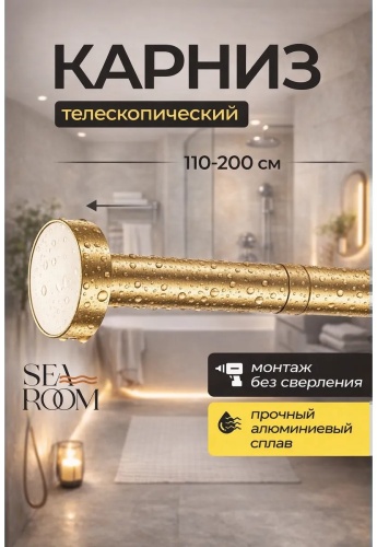 Карниз прямой 200 см, 379714343