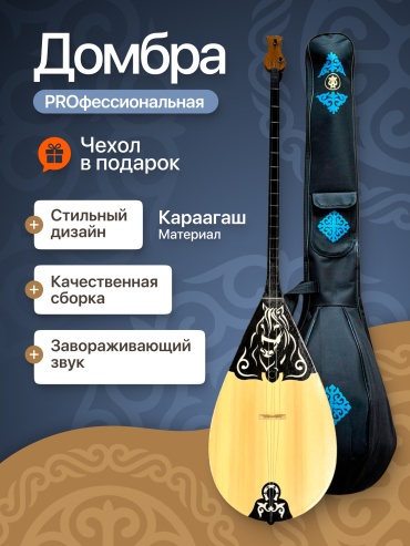 Домбра MNM FUTURE для взрослых 48 см