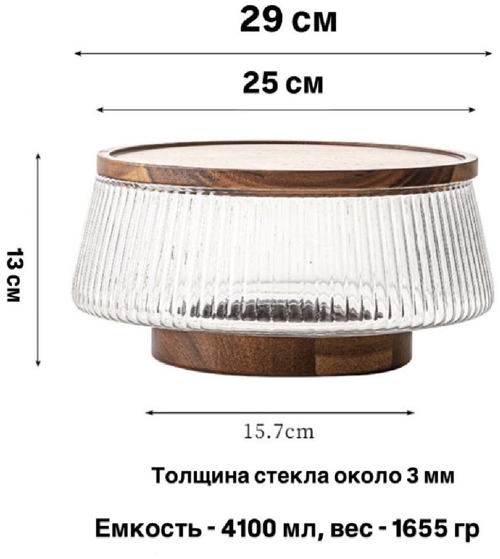 OMALI HOME контейнер Y84158, дерево, стекло