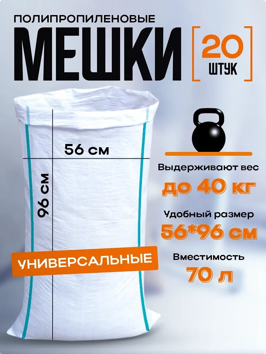 Meshki569620 75 л