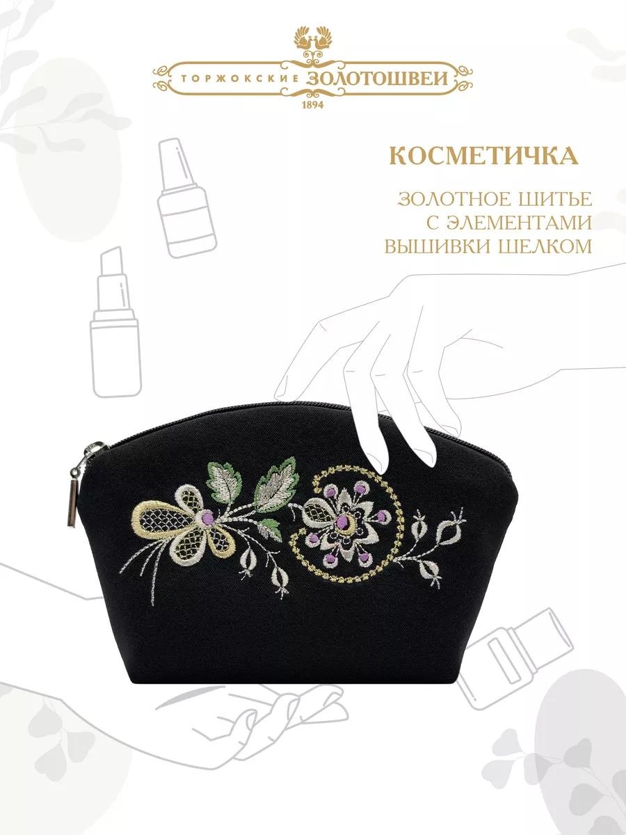 Косметичка полиэстер красный 3X17 см