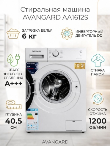 AVANGARD AA1612S серый