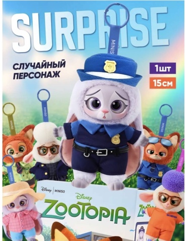 Подушка-игрушка Персонажи из мультфильма Зверополис, 15 см