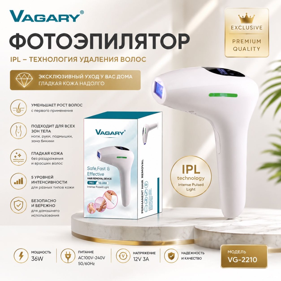 Vagary фотоэпилятор VG-2210