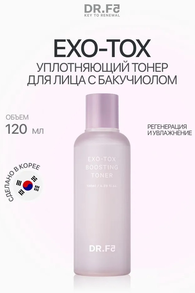 Dr.F5 тонер EXO-TOX Boosting Toner 120 мл