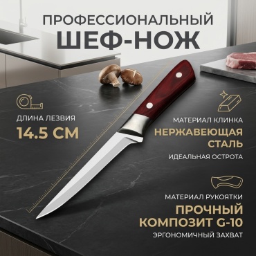Шеф-нож 30409845_789008843, лезвие: нержавеющая сталь 1 шт