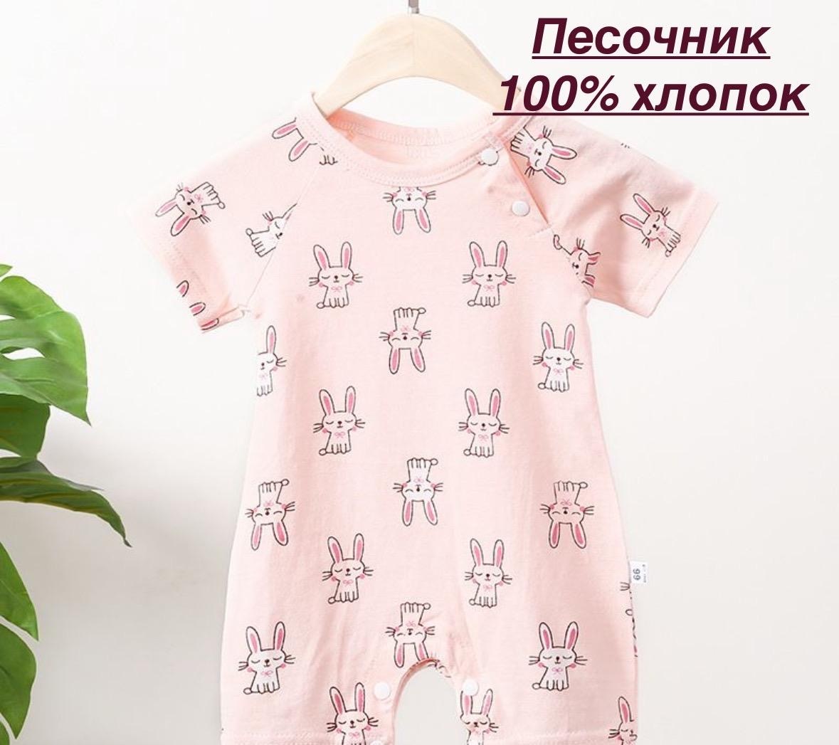 Боди розовый