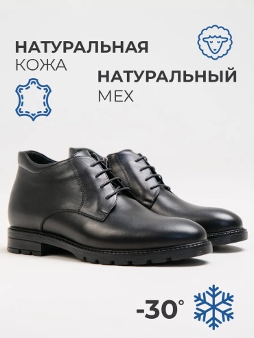 Полуботинки Carte Blanche черный