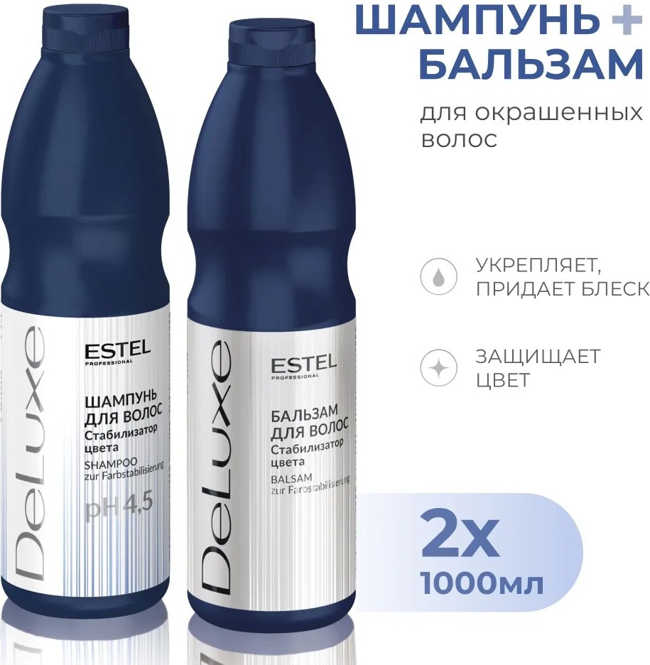 ESTEL PROFESSIONAL DeLuxe набор по уходу за волосами для женщин