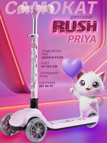 RUSH ACTION 846064278 сиреневый
