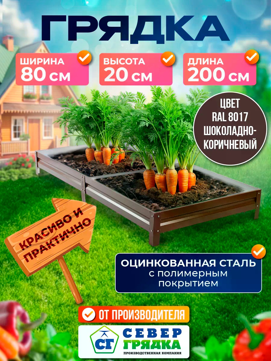 Грядка b41463864 коричневый