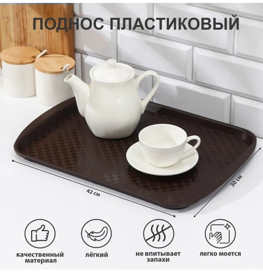 Поднос 981483797 коричневый