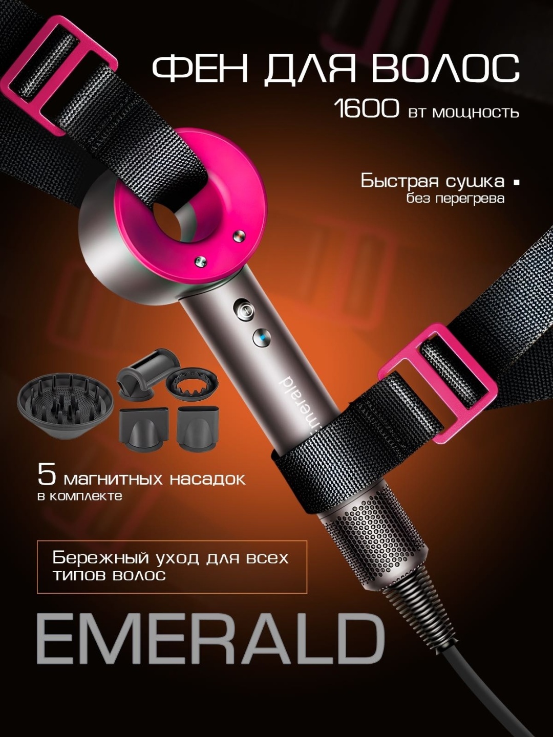 Emerald F090 фен серый, розовый