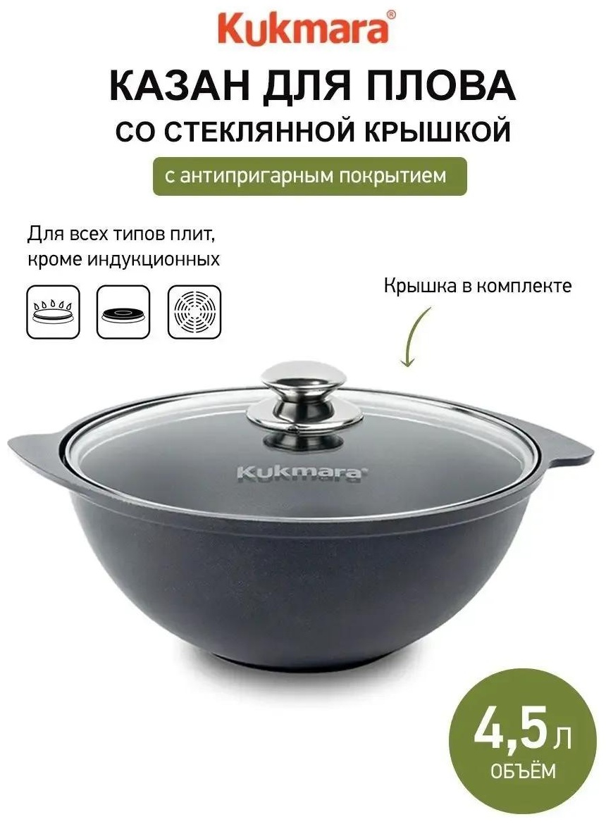 Казан 4 л, алюминий