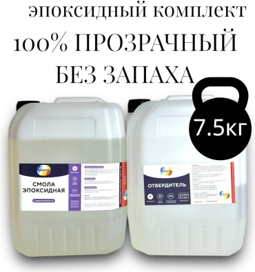 Эпоксидная смола Suzeta Suzeta эпоксидка в комплекте 7,5кг 2 шт