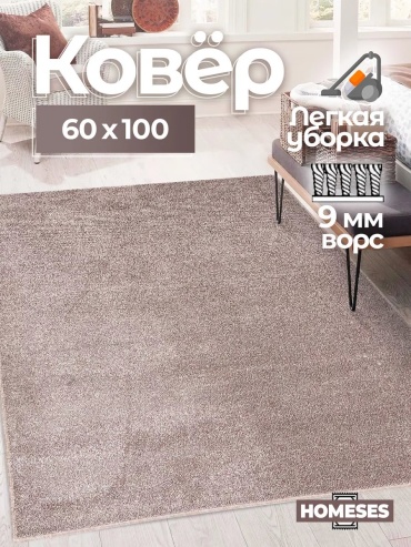 Декоративный коврик Homeses 60x100 см, безворсовый, Россия