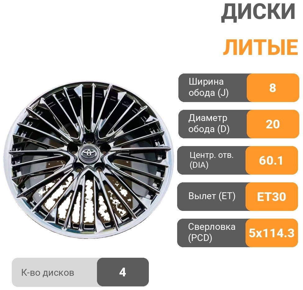 Fonyee SMS 8x20/5x114.3 D60.1 ET30 4 диска графит