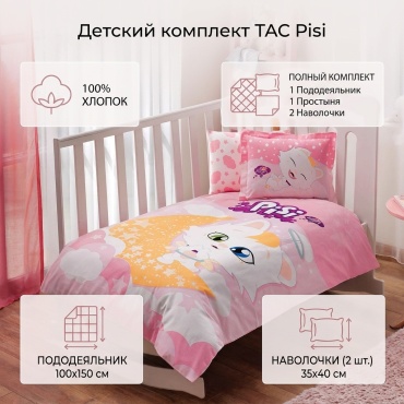 Комплект TAC детский хлопок, 2 наволочки: 35x40 см