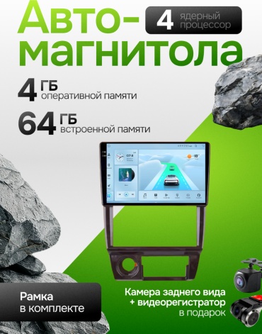JSD 4CORE 1.5ГГц Toyota Camry 20 1996-2002 4GB+64GB +камера заднего вида и видеорегистратор в штатное место Toyota