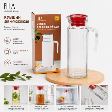 Кувшин ELLA 1 л, стекло
