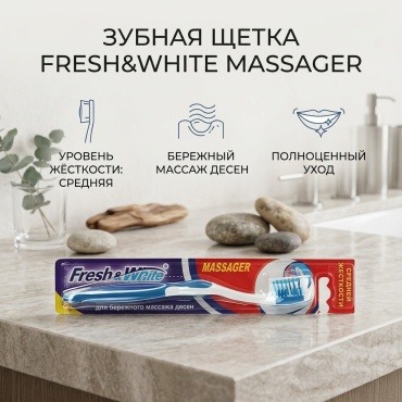 Fresh&White Massager зубная щетка средняя 1 шт