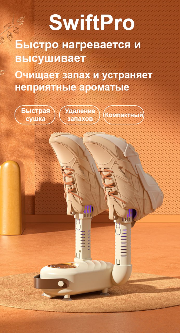Сушилка HYDRA Swift Pro белый