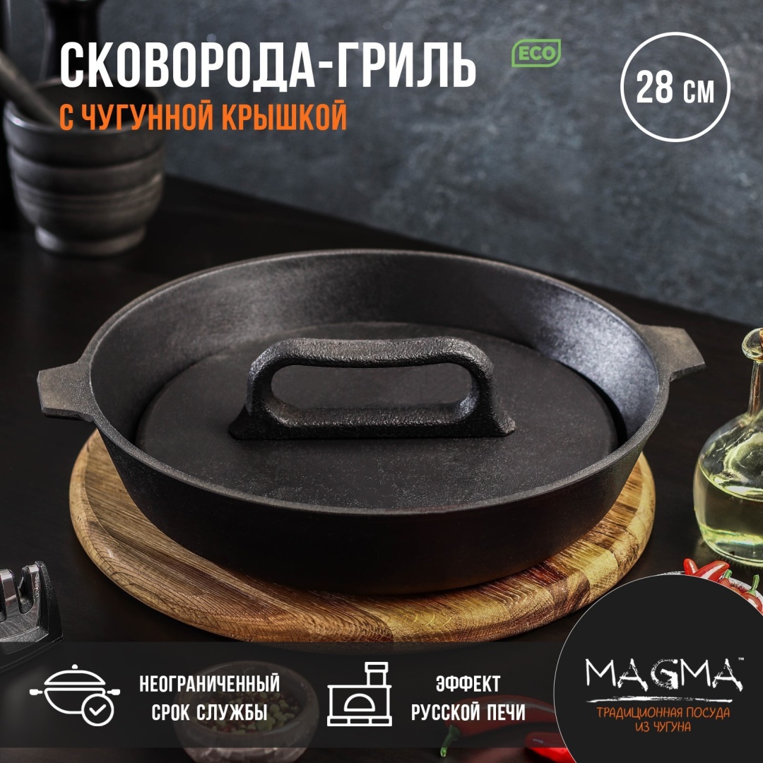 Сковорода гриль Magma 28 см , чугун