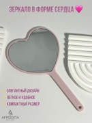 Afrodita зеркало косметическое 16х9х9 см