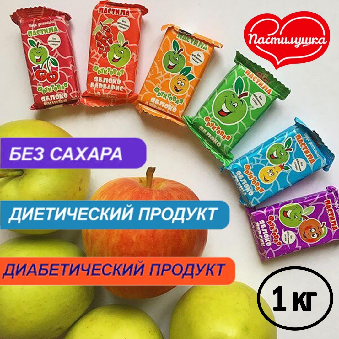 Пастилушка пастила ассорти вкусов 1000 г