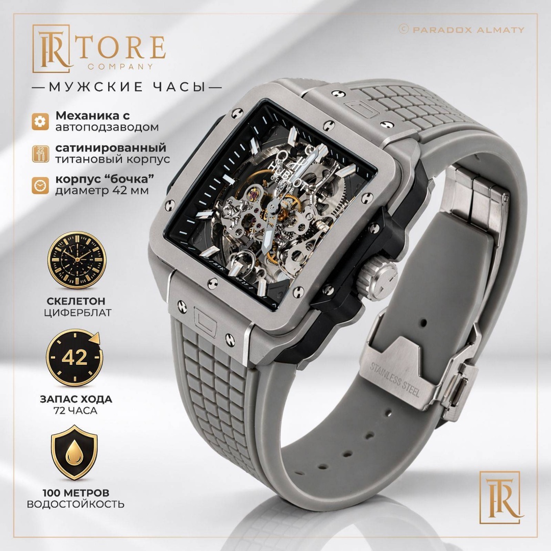Механические TORE Hablot TT-01 титан