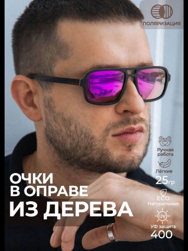 Timbersun солнцезащитные очки авиаторы поляризованные
