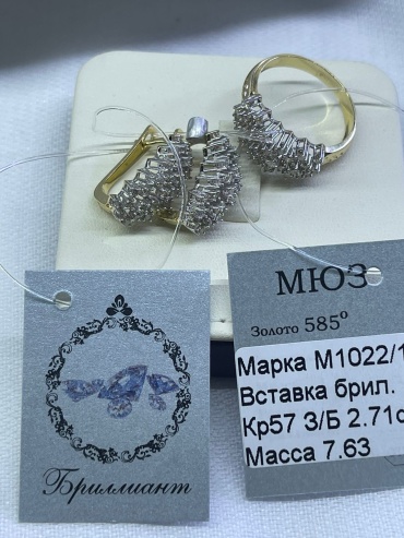 NURSABI 98789000 вес 7.63 г золото, бриллиант