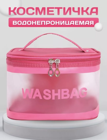 Washbag косметичка силикон розовый 16X22 см